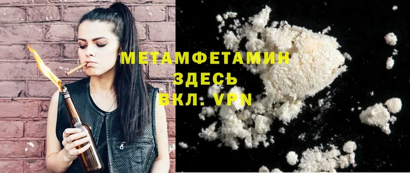 Первитин Methamphetamine  Перевоз 